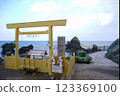 Futami Kodama Shrine 123369100