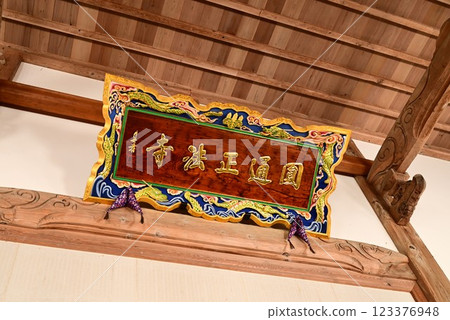 The main hall of Shohoji Temple in the back (New Year) The main hall of Shohoji Temple in the back (New Year) 123376948