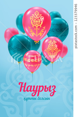Nauryz greeting card with balloons 6 123379946