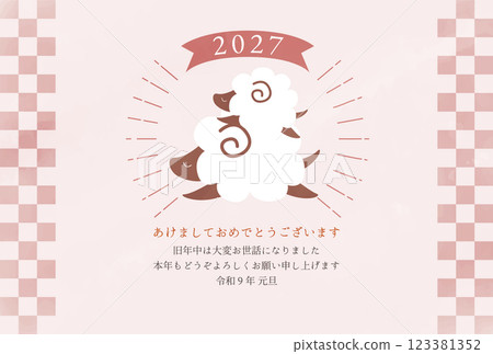 New Year's card template illustration celebrating the Year of the Sheep 2027 123381352