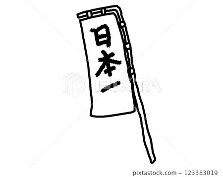 日本民間故事桃太郎的插圖 日本民間故事桃太郎的插圖 123383019