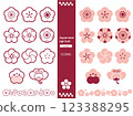 Plum blossom simple icon set 123388295