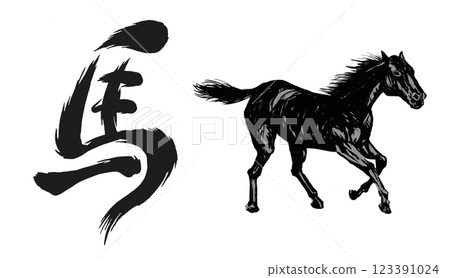 2026 Year of the Horse, New Year's card parts with calligraphy and horse illustration 123391024