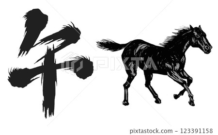 2026 Year of the Horse, New Year's card parts with calligraphy and horse illustration 2026 Year of the Horse, New Year's card parts with calligraphy and horse illustration 123391158