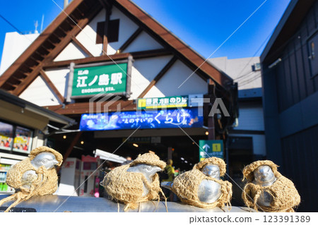 江之島電鐵江之島站：風景優美（神奈川縣藤澤市） 123391389