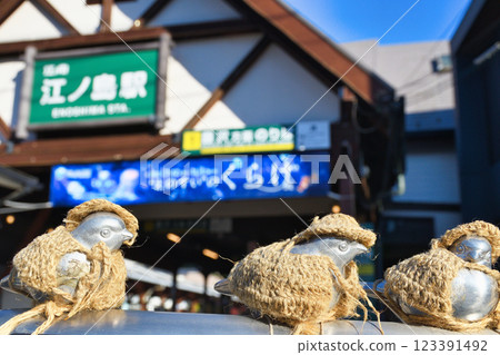 江之島電鐵江之島站：風景優美（神奈川縣藤澤市） 123391492