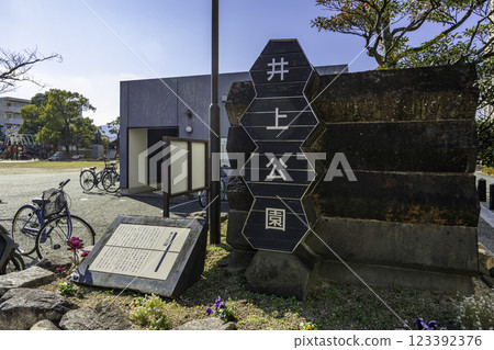 湯田溫泉井上公園 山口縣山口市 123392376