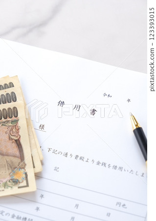 透過寫貸款文件借錢 123393015