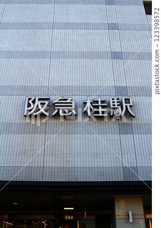 Hankyu Katsura Station 123398572