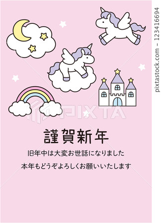 可愛的獨角獸新年卡片模板。 2026, 馬年, 白馬, 向量, 十二生肖, 夢幻, 彩虹 可愛的獨角獸新年卡片模板。 2026, 馬年, 白馬, 向量, 十二生肖, 夢幻, 彩虹 123416694