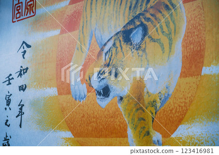 [Kashihara Shrine] A large ornament with a picture of a tiger 123416981