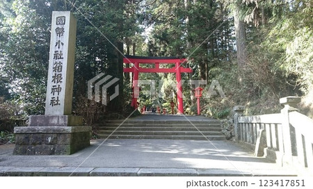 The torii gate and shrine sign of Hakone Shrine, located in Motohakone, Hakone-machi The torii gate and shrine sign of Hakone Shrine, located in Motohakone, Hakone-machi 123417851