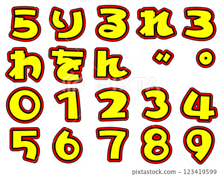醒目的黃色字母、平假名、數字 醒目的黃色字母、平假名、數字 123419599
