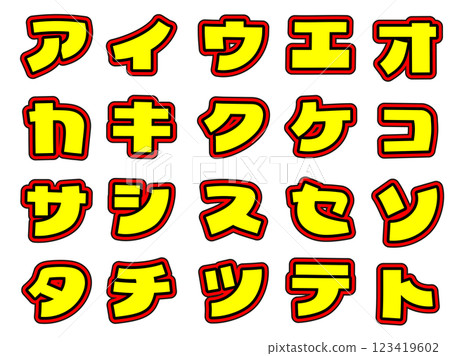 Eye-catching yellow letters Katakana A to T Eye-catching yellow letters Katakana A to T 123419602