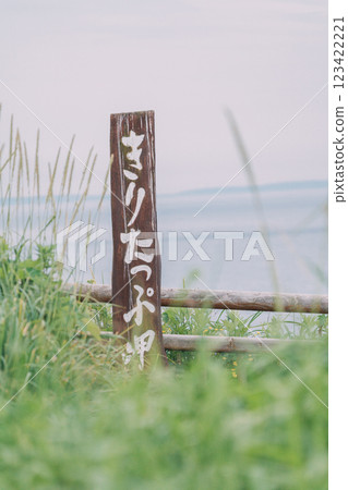 Kiritappu Point Kiritappu Point 123422221