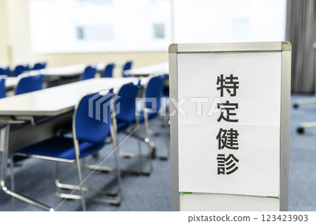 企業形象 123423903