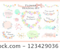 水彩花卉植物框架 123429036