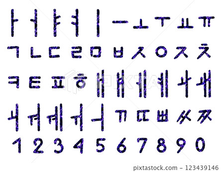 Korean alphabet font made of lava. Hangul set, individual letters for design. 123439146