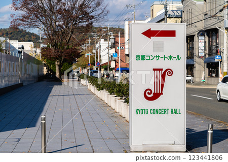 Kyoto Concert Hall information board, Kitayama, Sakyo Ward, Kyoto City 123441806
