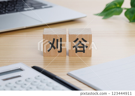 桌子上有一塊寫著「Kariya」字樣的木板 桌子上有一塊寫著「Kariya」字樣的木板 123444911