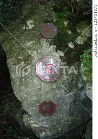 Jizo's prayer for protection from misfortune Jizo's prayer for protection from misfortune 123451875