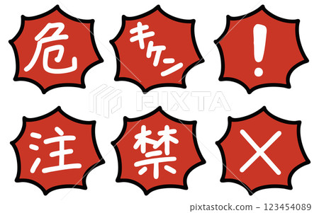 用尖尖的紅色氣泡向量插圖集寫的各種警告圖標 123454089