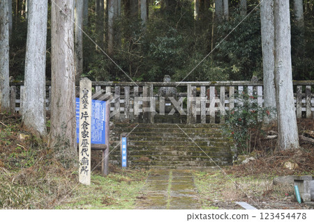 片倉家陵(宮城縣白石市) 片倉家陵(宮城縣白石市) 123454478