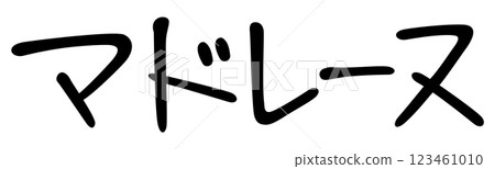 Handwritten style character Madeleine Handwritten style character Madeleine 123461010