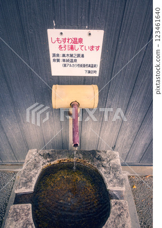 [Suwa Taisha Shimosha Akimiya] Toilet wash basin [Shimo-Suwa Town] 123461640