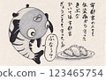Kibuna and gyoza collaboration 123465754
