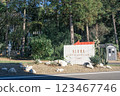 camp, camping, camping ground 123467746