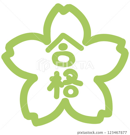 手繪綠色櫻花圖案“pass”字樣 123467877