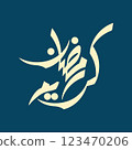 Ramadan is the month of blessing Ramadan Kareem text translation in Arabic lettering , Welcome Ramadan in Arabic 123470206