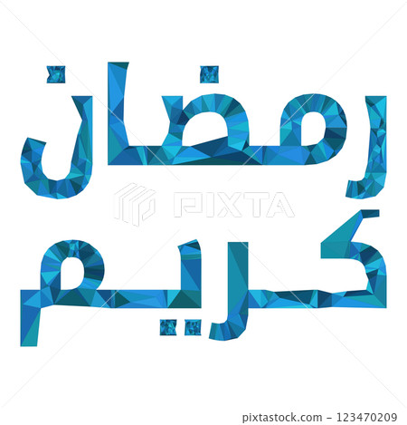 Ramadan Kareem Greeting Card in Arabic Calligraphy. Creative Vector Logo Translated: Wishing you a Generous Month of Ramadan. creative digital calligraphy Ramadan Kareem Greeting Card in Arabic Calligraphy. Creative Vector Logo Translated: Wishing you a Generous Month of Ramadan. creative digital calligraphy 123470209