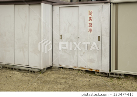 地方政府防災倉庫 123474415