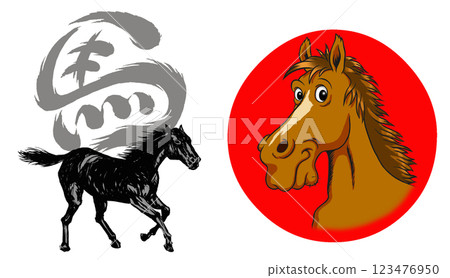 2026 Year of the Horse, New Year's card parts brush calligraphy + horse illustration set 2026 Year of the Horse, New Year's card parts brush calligraphy + horse illustration set 123476950