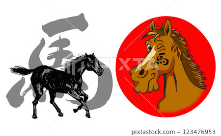 2026 Year of the Horse, New Year's card parts brush calligraphy + horse illustration set 2026 Year of the Horse, New Year's card parts brush calligraphy + horse illustration set 123476953