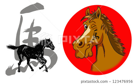 2026 Year of the Horse, New Year's card parts brush calligraphy + horse illustration set 123476956