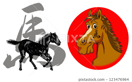 2026 Year of the Horse, New Year's card parts brush calligraphy + horse illustration set 2026 Year of the Horse, New Year's card parts brush calligraphy + horse illustration set 123476964