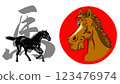 2026 馬年 新年賀卡部分毛筆書法 + 馬插圖集 123476974