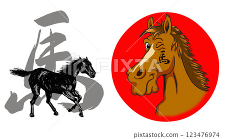 2026 Year of the Horse, New Year's card parts brush calligraphy + horse illustration set 2026 Year of the Horse, New Year's card parts brush calligraphy + horse illustration set 123476974