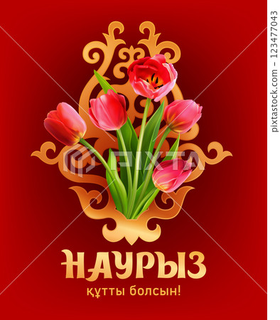 Nauriz greeting card 11 123477043