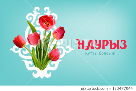 Nauriz greeting card 10 123477044