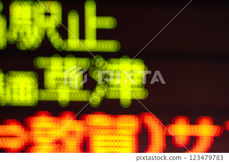 Japanese characters on Electronic Sign Board at train Station, Osaka Japan. Japanese characters on Electronic Sign Board at train Station, Osaka Japan. 123479783
