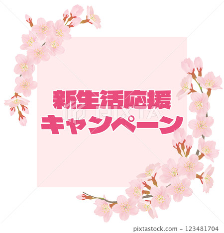 Cherry blossom illustration with text 123481704