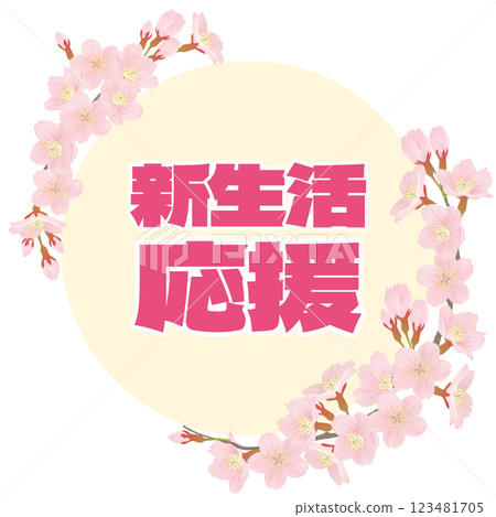 Cherry blossom illustration with text 123481705