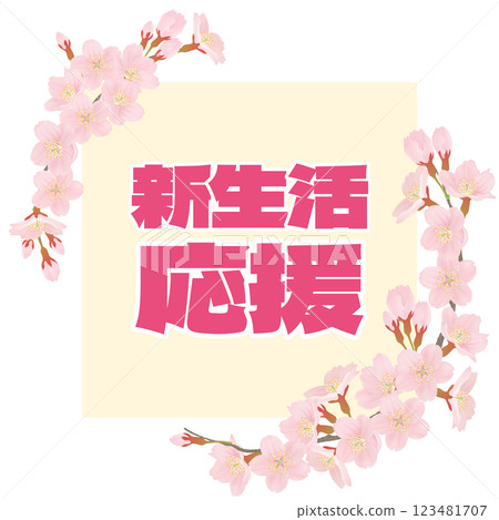 Cherry blossom illustration with text Cherry blossom illustration with text 123481707