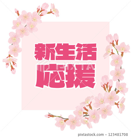 Cherry blossom illustration with text Cherry blossom illustration with text 123481708