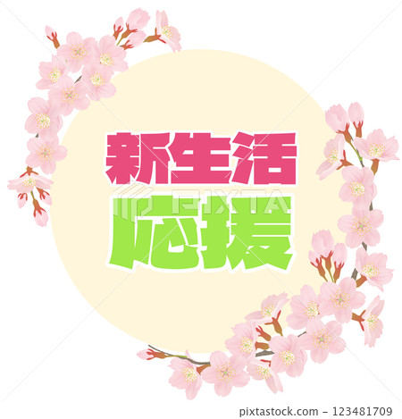 Cherry blossom illustration with text 123481709