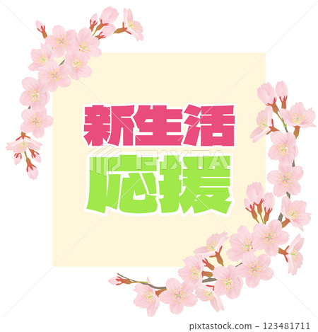 Cherry blossom illustration with text Cherry blossom illustration with text 123481711